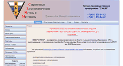 Desktop Screenshot of bestgalvanik.ru