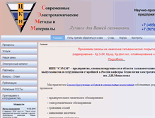 Tablet Screenshot of bestgalvanik.ru